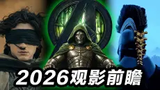 2026年大师之年40部电影杀疯了！总有一部适合你！