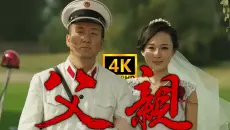 【4K修复】筷子兄弟《父亲》MV 愿天下所有的父亲幸福，安康。