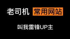 5个无敌良心的网站，男生必看！建议女生勿入