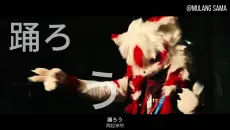 雷霆纯情男高在线偷拍雷霆纯情扫福瑞 翻拍《NIGHT DANCER》MV