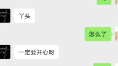 他让我开心的时候我总觉得他自己不开心，似乎是在通过我来弥补那个坚强背后的自己。（2026.2.16.17）
