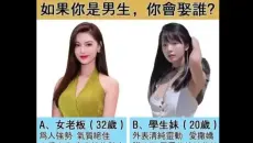 沙雕网友55：我还是喜欢十八的...