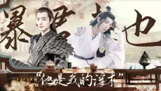 肖战水仙《暴君来也》【染羡】（合集）疯批×社畜 · 穿书自救 | 沙雕甜虐HE