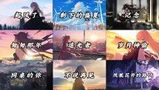 “初听不知曲中意，再听已是曲中人”