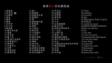 推荐爆火宝藏歌曲 全听完算我输