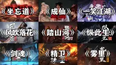 「古风歌曲合集」情字到头误繁华 爱恨三千不作罢 太匆匆 人散好似花飞花