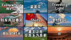 【开车歌单】“适合自驾旅游时播放的宝藏歌曲！”