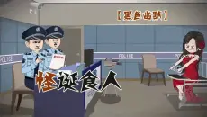 【黑色幽默】偷错家门竟成盘中餐？网友：这反转我跪了！《怪诞食人》