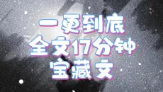完结文，一口气看完，刚打印完高考准考证，热乎的，纸还带着墨香。