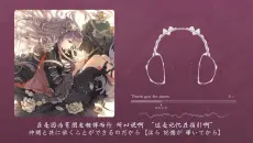 “竟然是东方曲 难怪这么惊艳”！Thank you for dears.