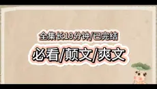 【宝藏小说】我是全县唯一能在暴雨天开过"阎王岭"泥石路段的越野救援车手。 五年前的一个雨夜，我弟突发急性哮喘。