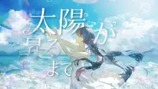 太陽が昇るまで。【哆梨酱翻唱】