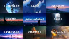 “华语耐听王 那些被循环无数次的宝藏音乐”