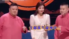 岳云鹏花式调侃女明星：没想到开口就是段子！乐坏了台下一众大咖#岳云鹏调侃女星