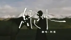 徐佳莹《绿洲》翻唱，什么时候才可以不泪眼婆娑地唱这首歌
