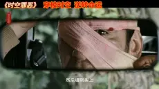 《时空罪恶》：当现实与过去交错，命运将何去何从？ #影视解说  #好剧推荐  #我的观影报告  #因为一个片段看了整部剧  #宅家dou剧场