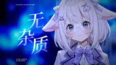 “是疯狂或是善良 懂的人自会欣赏”