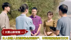 女人和情人在荒山幽会发现碎尸，不料死者竟然是自己的丈夫，影视