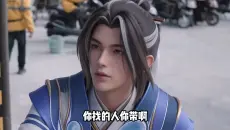 他怎么打起辅助了