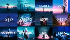 “攒了一大堆好听的歌想和你一起听”
