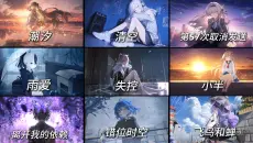 【Hi-Res无损】再听潮汐，心起涟漪