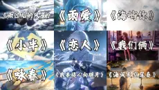 " 盘点2026年上半年爆火全网的九首神曲 "
