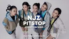 全新音源！NewJeans新歌Pit Stop！