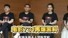 电影《731》再爆黑料，拖欠演员血汗钱分文未给，导演却奢侈的抽雪茄喝茅台