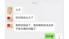 沙雕网友100：好的爸，你有什么不懂的就问我。