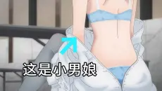 好兄弟变成了美少女！你会怎么办？在线等！