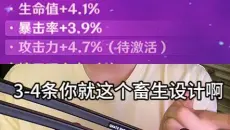 游戏博主鸣潮声骸对比原神圣遗物优缺点，原神的养成系统是真的光做视频都会让人力竭的程度【原神篇】