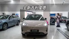 【大虾沉浸式试车】全新吉利星愿👉快来快来～带你沉浸式体验！