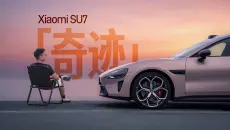 为什么小米 SU7这样的奇迹只能在中国出现?