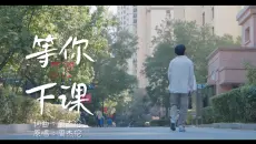 【等你下课/MV翻拍】鸽了一个多礼拜mmd，苦逼大学生被迫去当导演了......