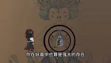 【无生蛊界】第82集