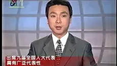 新闻