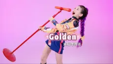 《Golden》完整版MV