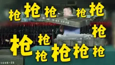 可以展示！中国新枪（现役）首次全记录式开箱