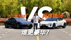 20多万真豪华，阿维塔06追着小米Su7打