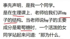 逆天...女同学实践出真知啊