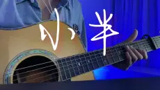 “纵容着喜欢的讨厌的宠溺的厌倦的一个个慢慢黯淡”