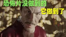 【刘哔】神剧吐槽之《大明风华》！恐怖片都没做到的它做到了！
