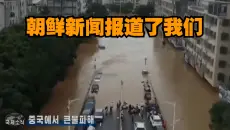 朝鲜新闻报道了我们2025.6.22(二)朝鲜#平壤#生活#日常#街景#怀旧#家常#工作#人文#旅游#记录#朝鲜人