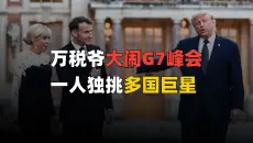 对喷高市早苗，惹怒梅洛尼，万税爷G7峰会大显魅力