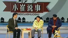 赵本山春晚小品回顾，说事儿，听说忘记拿包了