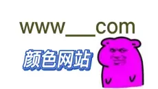 深夜福利，三个真正带有XX的网站！