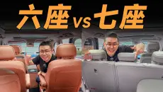 买SUV选6座还是7座？一条片完全讲清楚！【零跑D19】