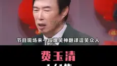 #费玉清 #搞笑 #模仿 #跳舞 #费玉清初代段子手，穿着帅气的西装跳着最不正经的舞蹈 #沙雕 #明星