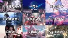 【宝藏歌曲合集】“温柔的晚风一定会吹走很多不愉快。”