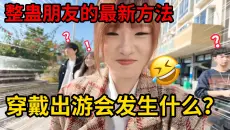 【整蛊】挑战带着玩具出游一整天，结果居然....